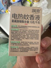 润本（RUNBEN）蚊香液电蚊香液驱蚊液90晚45ml×3瓶补充装 小棕熊跑车款 实拍图