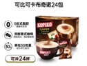 可比可（KOPIKO）速溶咖啡豪享卡布奇诺咖啡24包726g三合一咖啡粉冲调饮品印尼进口 实拍图