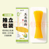 云山半0脂肪玉米挂面条250g*3袋杂粮粗粮挂面主食代餐细面条黄面条 实拍图