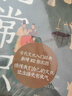 【当当 正版】中国文化1000问 中国文学常识1000问 漫画小四门1000问 中国古代文化常识 全新补订版（限量赠送定制书签）古代文化入门经典，新增102张彩图。读懂我们自己的文化，让生活更有底气  实拍图