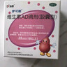 伊可新维生素AD滴剂（胶囊型）50粒1岁以上 幼儿 儿童维生素ad滴剂 ad伊可新ad 维生素a助长高 实拍图