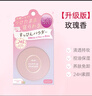 CLUB生日礼物素颜晚安粉保湿蜜粉干爽控油定妆粉饼玫瑰花香26g 实拍图