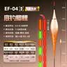 川泽鼎尖江湖夜光漂咬钩变色高灵敏醒目鲫鱼漂日夜两用电子漂EF4-1 实拍图