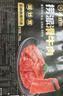 海底捞捞派滑牛肉150g*3盒装 冷冻调制牛肉片涮锅炒菜烤肉火锅食材 实拍图