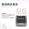 飞利浦（PHILIPS）SA2208 飞声音效8G 发烧无损迷你运动跑步MP3播放器 FM收音录音 实拍图