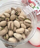 老街口开心果零食每日坚果炒货特产干果仁孕妇无漂白散装250g/袋 实拍图