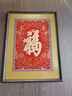 古歌空间 焦点艺术玄关福字装饰画康熙御笔福书房挂画卧室办公室书法作品画床头字画 康熙福【店长推荐】600x800mm 黑胡桃实木画框 铜彩烧工艺+黄铜画芯+包安装 实拍图