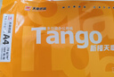 天章 （TANGO）新橙天章A4打印纸 70g 500张*8包 双面打印复印纸 顺滑不卡纸高性价比 整箱4000张【明星品质款】 实拍图