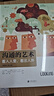 【樊登推荐】大学堂丛书057-2:沟通的艺术（插图修订第15版）：看入人里，看出人外 实拍图