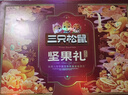 三只松鼠坚果礼盒2402g/盒 零食大礼包开心果松子腰果碧根果 团购送礼 实拍图