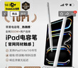 倍思电容笔iPad苹果笔【2025升级】适用25年Pro/Air/Mini/iPad11平板触控触屏手写笔applepencil二代 实拍图