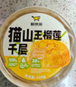 鲜京采【榴莲＞38%】猫山王榴莲千层蛋糕420g 6寸 冰淇淋蛋糕零食糕点 实拍图