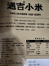 遇吉襄遇二阳小米锅巴五香味280g*2 粗粮酥脆休闲追剧零食下午茶膨化 实拍图