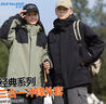 真维斯（Jeanswest）三合一冲锋衣男女夹克可拆卸连帽外套情侣装户外运动露营登山服 实拍图
