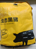 京东跑山猪生态黑猪肋排净重4斤 新鲜速冻 煲汤烤肉食材 实拍图