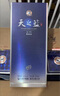 洋河 蓝色经典 天之蓝 52度 480ml*2瓶 礼盒装 绵柔浓香型白酒  实拍图
