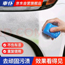 車仆洗车泥200g送毛巾汽车橡皮泥清洁剂去粉尘飞漆铁粉擦车火山泥 实拍图