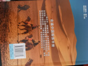 【官方正版】全新修订 走遍中国 旅游科普游遍中国自助游深度游 自驾游行程攻略规划旅行指南历史人文美食 感受山水奇景 全国交通公路网景点自助游攻略旅行线路图攻略 阅读狂欢节 实拍图