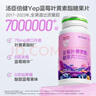 汤臣倍健 yep蓝莓花青素叶黄素酯成人儿童青少年亮眼眼睛呵护营养 60片/瓶-拍2发3瓶 60片*1瓶 实拍图