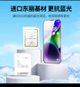 绿联 适用苹果14/13/16e钢化膜抗蓝光iPhone16e/14/13/13Pro手机膜全屏保护抗指纹超薄防摔防尘膜2片装 实拍图