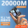 epcbook 充电宝20000M自带线快充移动电源毫安可上飞机适用小米苹果华为小巧便携超大容量 【20000M提速版】快充不发烫丨尊享高密度锂电芯 实拍图