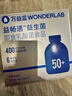 万益蓝WonderLab 50岁+中老年益生菌30瓶 肠胃益生菌成人父亲母亲送礼 实拍图