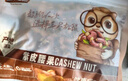 三只松鼠开心果500g/袋装 坚果炒货无漂白干果休闲零食品送礼 实拍图
