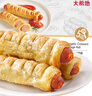 大希地可颂香肠卷456g（76g*6根）烤肉肠儿童早餐休闲零食 空气炸锅食材 实拍图