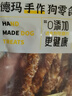 德玛先生狗狗零食烘干鸭胸肉 宠物肉干肉条成犬幼犬通用训练鸭肉干500g 实拍图