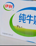 伊利 纯牛奶250ml*21盒 全脂牛奶 优质乳蛋白 礼盒装 实拍图