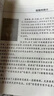 董氏奇穴针灸学 实拍图