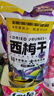 三只松鼠西梅干250g 话梅蜜饯孕妇健康酸甜梅子零食果脯果干蜜饯儿童零食 实拍图