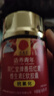 同仁堂（TRT）番茄红素维生素E软胶囊抗氧化番茄红素油树脂120粒*2瓶 实拍图