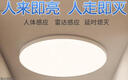 梵耀 led声控感应灯 超薄三防吸顶式安装灯 楼梯过道楼道走廊灯智能灯 36W-声控感应 实拍图