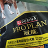 冠能狗粮成犬7岁以上老年犬狗粮2.5kg  全价狗粮 改善认知障碍 实拍图