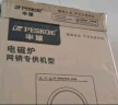 半球（PESKOE）电磁炉家用防水爆炒一体电池炉智能定时火锅炉多功能学生宿舍小型套装触屏电磁灶2200W大功率 触屏单机【质保一年】 实拍图