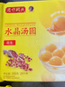 湾仔码头彩珠水晶汤圆组合装360g24只(黑芝麻/紫薯/花生)元宵早餐速冻食品 实拍图