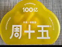 周十五益生菌蜂蜜露孕妇开塞蜜露待产包用产后哺乳期儿童蜂蜜栓礼品10支 实拍图