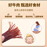 惠牛·傻子旺内蒙古特产手撕风干牛肉干七成干偏软独立小包装解馋充饥休闲零食 实拍图