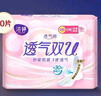 洁婷日用卫生巾双U秒吸防漏姨妈巾40片 京东自营官方旗舰 实拍图