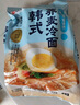 韩熙美 韩式荞麦冷面530g*3袋朝鲜冷面速食【1号店定制款】 实拍图