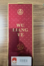 五粮液 交杯 浓香型白酒 52度 375ml 单瓶装 新老包装随机 实拍图
