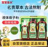 宝宝金水草本原液500ml 儿童花露水 液体痱子粉 宝宝防护液  清凉舒爽防痱 实拍图