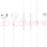 华为（HUAWEI）经典有线耳机  白色 Type-C接口 适用于华为P/Mate系列等手机 实拍图