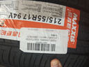玛吉斯（MAXXIS）轮胎/汽车轮胎 215/55R17 94V EC1 适配标致/吉利博瑞 实拍图