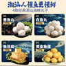 潮夫道潮汕鱼丸组合1000g 火锅丸子麻辣烫关东煮烧烤食材鱼豆腐黄金鱼蛋 实拍图