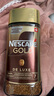 雀巢（Nestle） 雀巢金牌咖啡 瑞士原装进口速溶咖啡 咖啡豆微研磨 黑咖啡粉 金牌咖啡200g*2瓶-27年4月+黑咖2.3g 实拍图