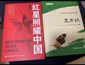红星照耀中国和昆虫记八年级上册 人民教育出版社人教版初中教材配套正版阅读课外书（全2册）人民文学出版社 正版原著无删减完整版（赠名师视频课） 实拍图