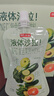 京东京造液体沙拉100ml*7袋 NFC复合果蔬汁代餐膳食纤维轻液断 实拍图