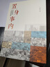 置身事内：中国政府与经济发展（罗永浩、罗振宇、何帆、刘格菘、张军、周黎安、王烁联袂推荐，复旦经院毕业课） 实拍图